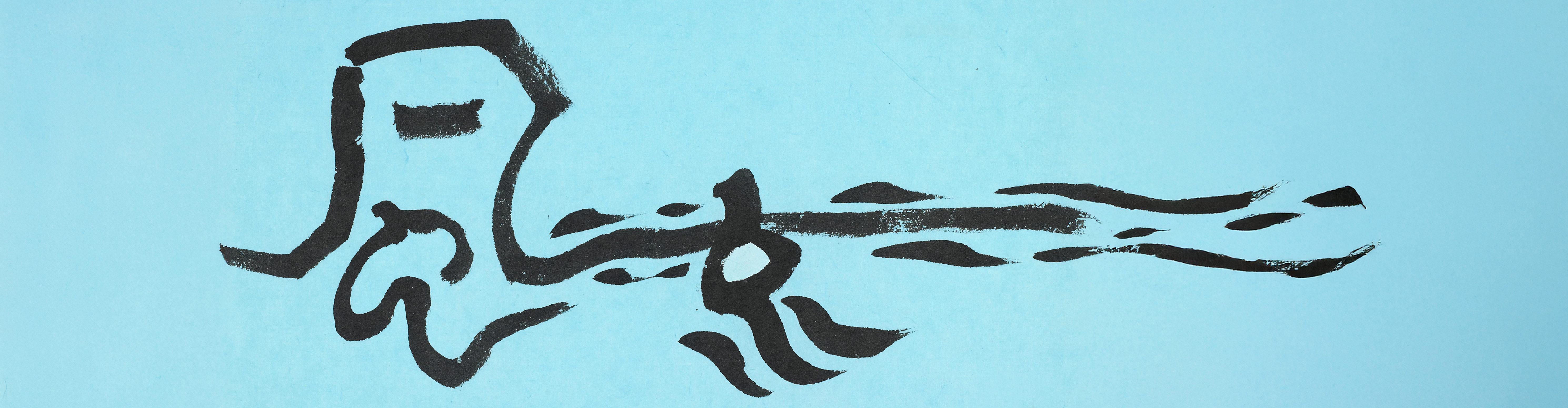 The Silence of Ink